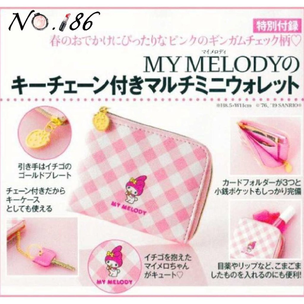 袋我走【MY MELODY  粉紅格紋拉鍊小錢包】-細節圖3