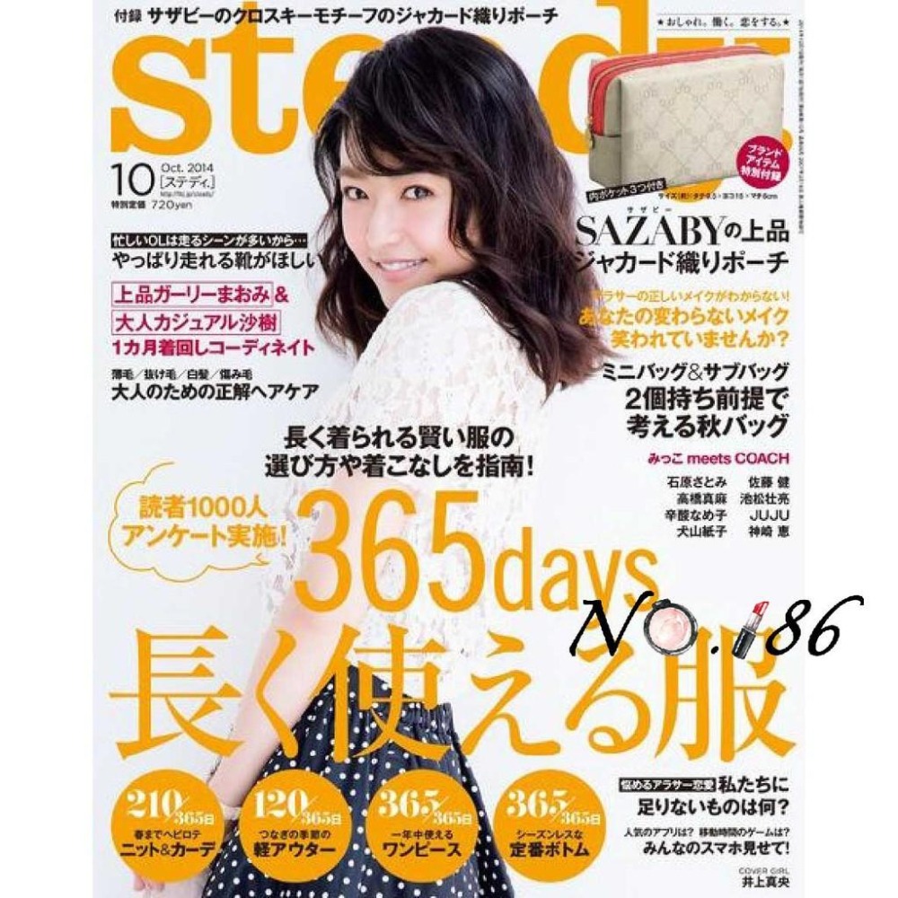 袋我走【SAZABY 提花織小物包】-細節圖2