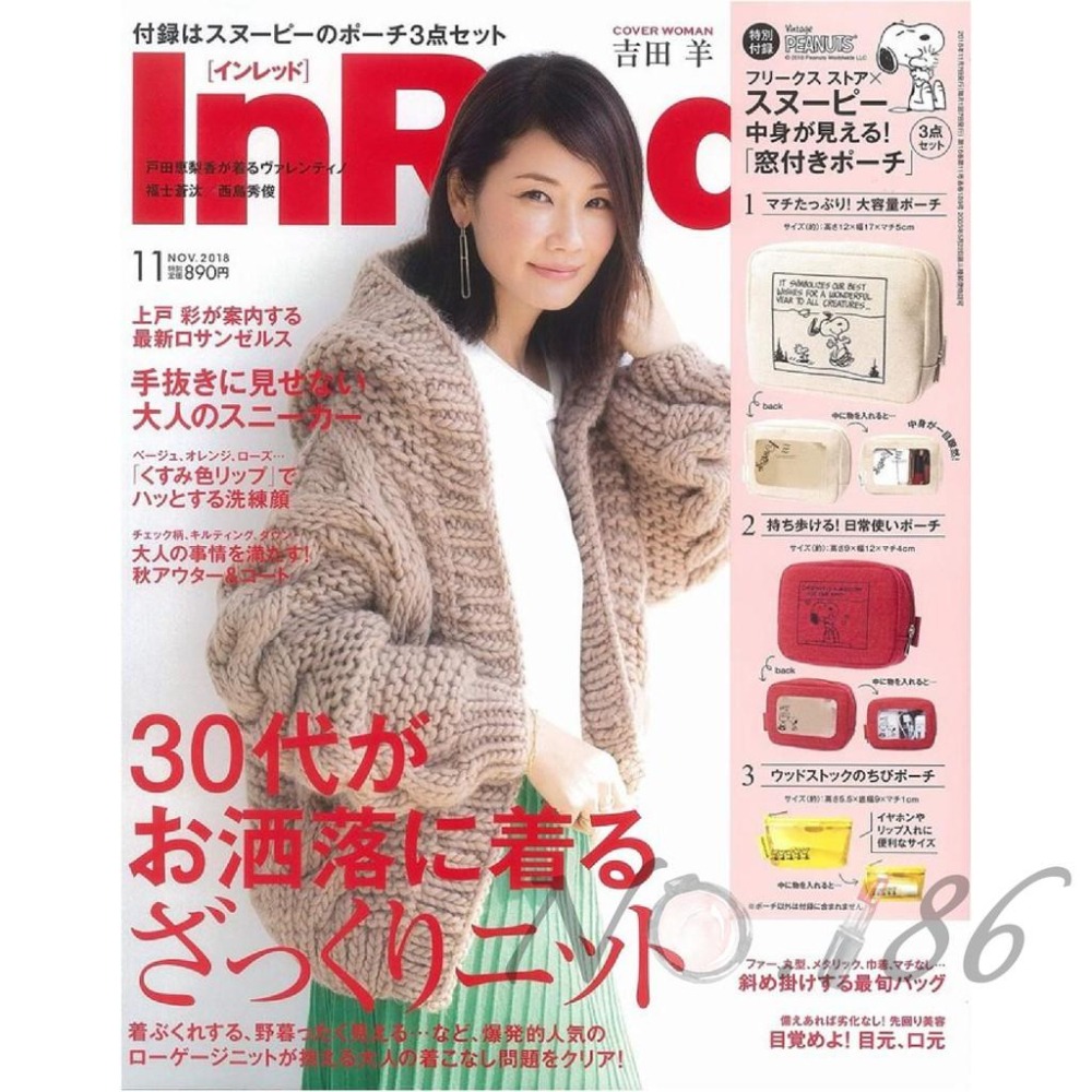 袋我走【絕版現貨 FREAK`S STORE×SNOOPY史努比聯名/透明視窗 3件組】-細節圖2