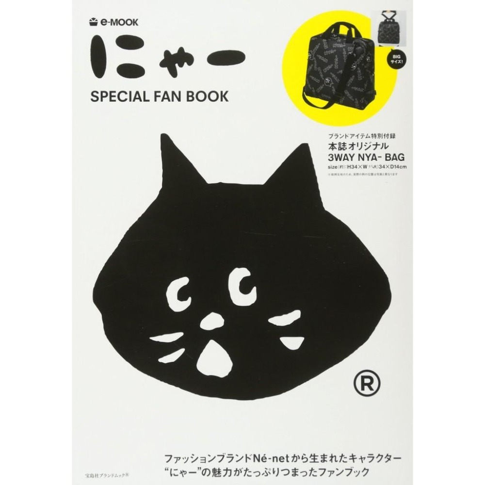 袋我走【驚訝貓/尼龍黑色 3Way包】-細節圖2