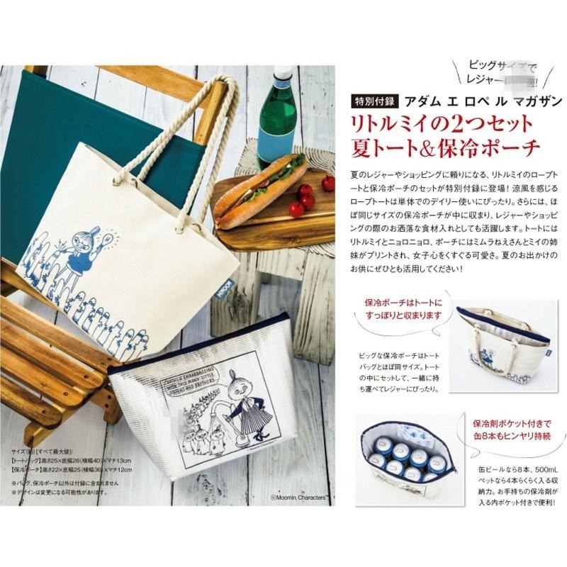 袋我走【日文雜誌In Red附錄 moomin 嚕嚕咪 亞美 慕敏 托特包】-細節圖6