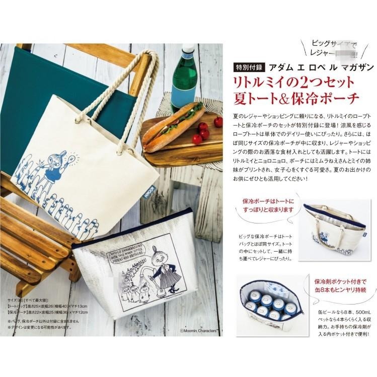 袋我走【日文雜誌In Red附錄 moomin 嚕嚕咪 亞美 慕敏 托特包】-細節圖7