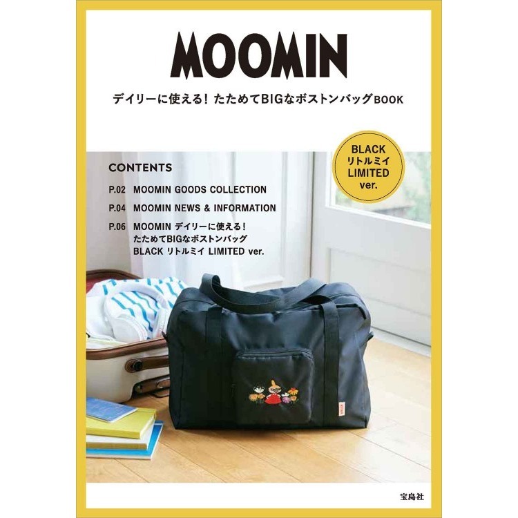 袋我走【MOOMIN 卡通黑色行李袋】-細節圖2