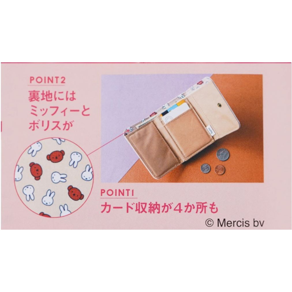 袋我走【Miffy白色錢包】-細節圖2