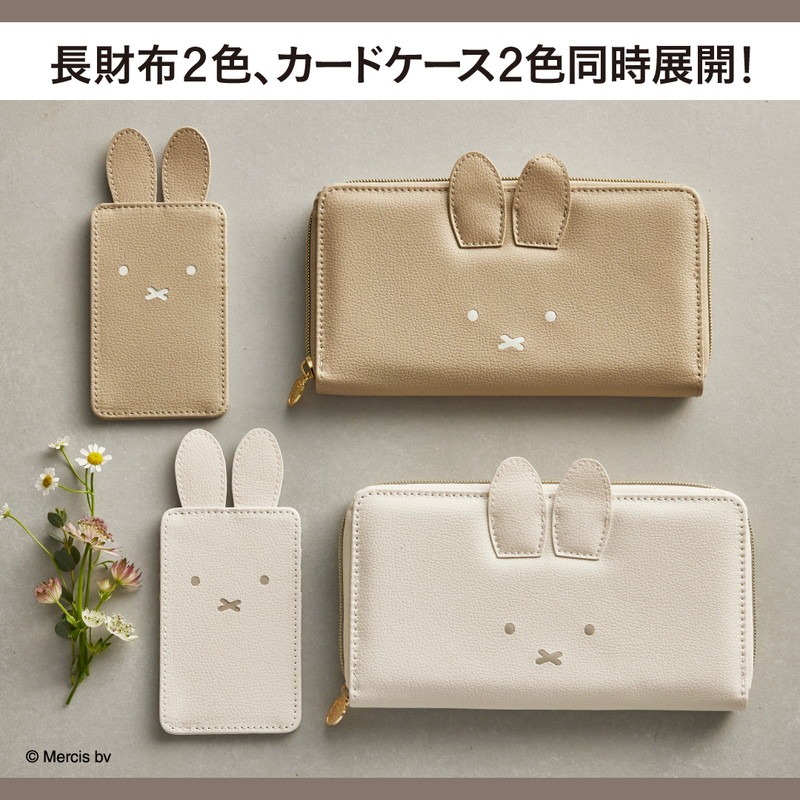 袋我走【MIFFY 白色造型長夾】-細節圖3
