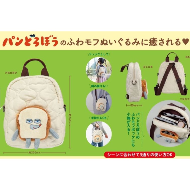 袋我走【Pan Dorobou 麵包小偷白色收納包】-細節圖4