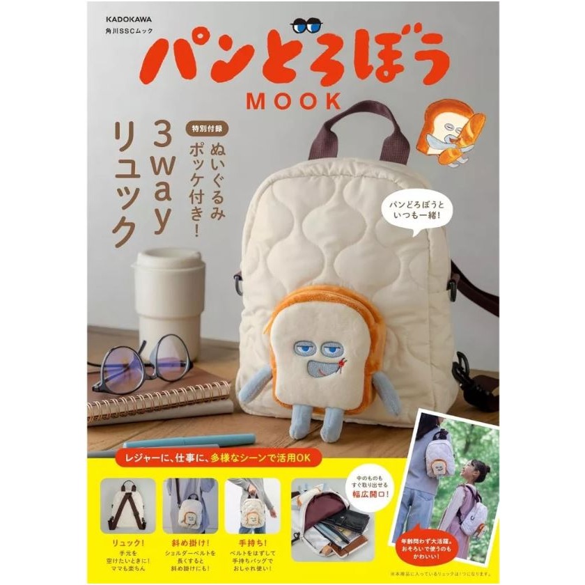 袋我走【Pan Dorobou 麵包小偷白色收納包】-細節圖5