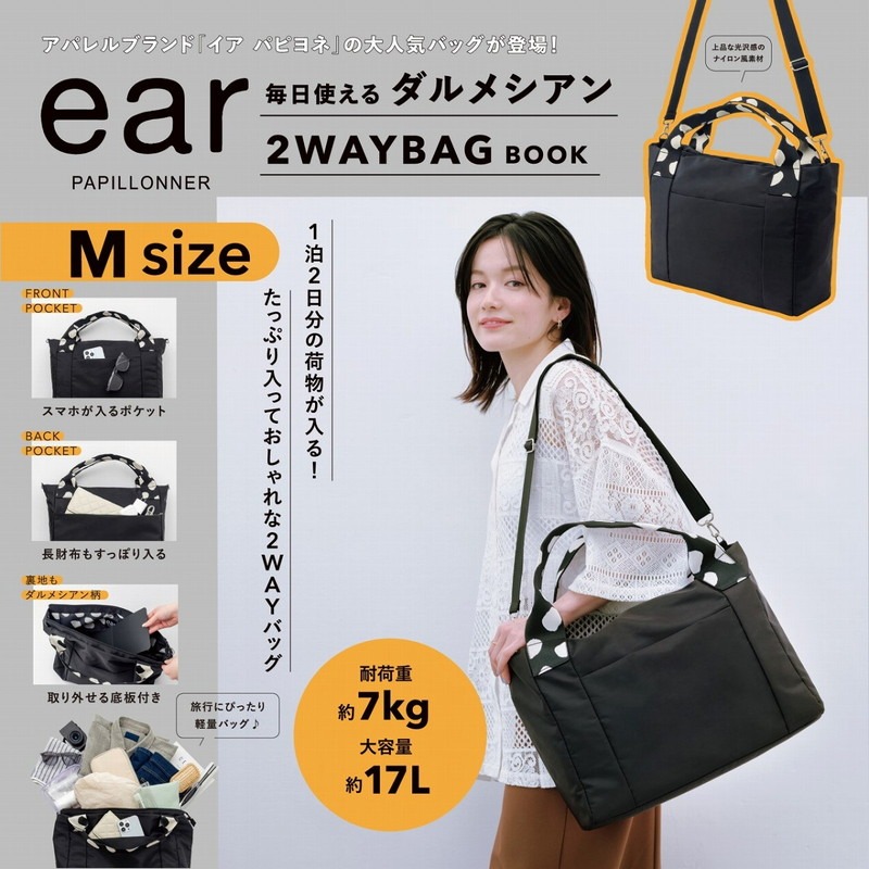 袋我走【ear PAPILLONNER 黑色手提包】-細節圖2