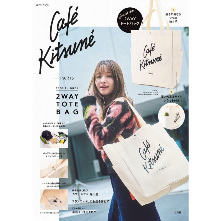 袋我走【Café Kitsuné 白色側背包】-細節圖3