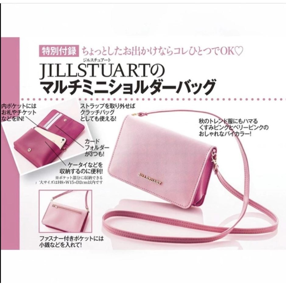 袋我走【JILL STUART 多功能粉色斜背包】-細節圖2