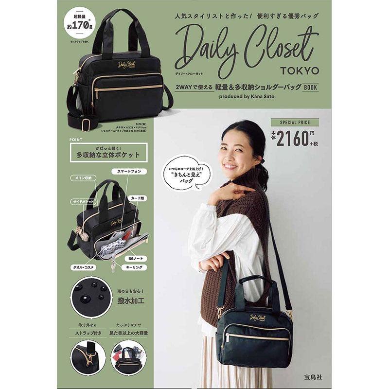 袋我走【Daily Closet 黑色金拉鍊雙層手提單肩側背斜挎包通勤包2way包】-細節圖4