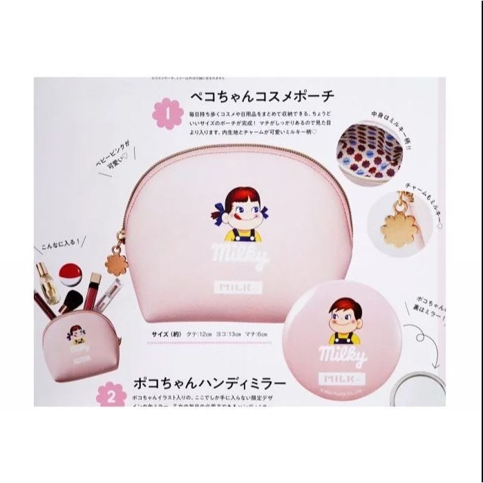 袋我走【日本雜誌sweet 附錄 MILKFED 不二家牛奶妹 PEKO 化妝包 收納袋 小物包 +化妝鏡】-細節圖6
