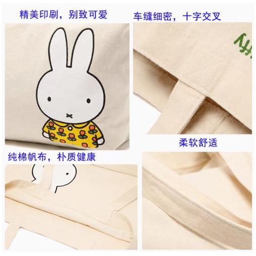 袋我走【MIFFY 米色淘氣洋裝大托特包】-細節圖4
