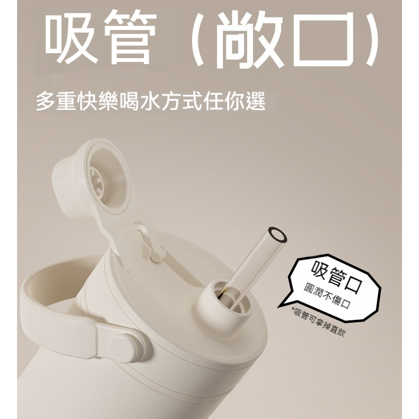 【艾特叔叔旗艦店】吸管杯 陶瓷杯 保溫杯 冰霸杯 316不鏽鋼底+304不鏽鋼內膽 陶瓷塗層 雙飲 直飲 吸管-細節圖3