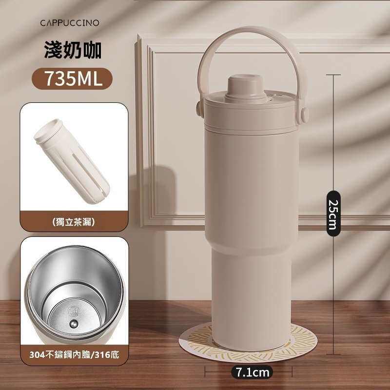 奶咖(316不鏽鋼底+304不鏽鋼內膽)