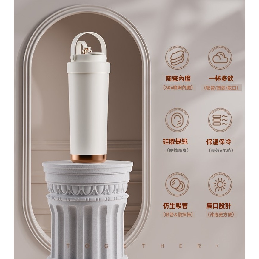 【艾特叔叔旗艦店】吸管杯 陶瓷杯 保溫杯 冰霸杯 304不鏽鋼內膽+陶瓷塗層 雙飲 直飲 吸管-細節圖4