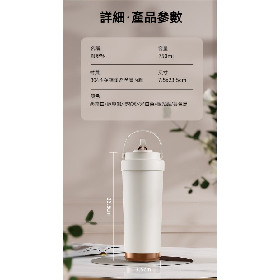 【艾特叔叔旗艦店】吸管杯 陶瓷杯 保溫杯 冰霸杯 304不鏽鋼內膽+陶瓷塗層 雙飲 直飲 吸管-細節圖10