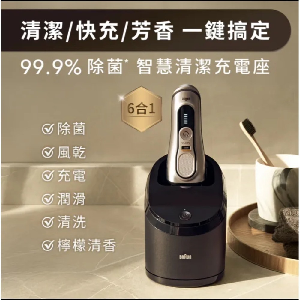 德國百靈BRAUN全配款旗艦9系列PRO+電動刮鬍刀附充電旅行盒+智慧清潔充電座-細節圖3