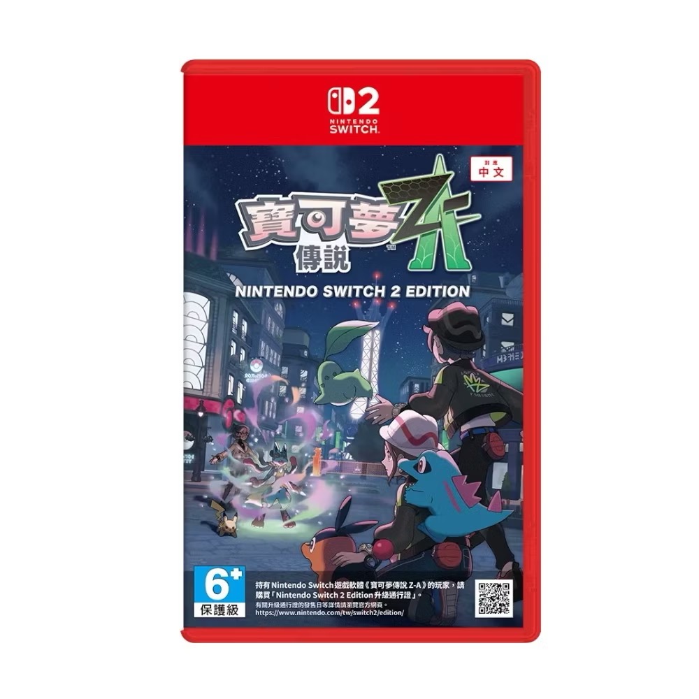 【稻荷狐狸🦊】預購10/16 任天堂 Switch NS NS2 寶可夢傳說 Z-A  中文版 傳說ZA 台灣公司貨-規格圖4