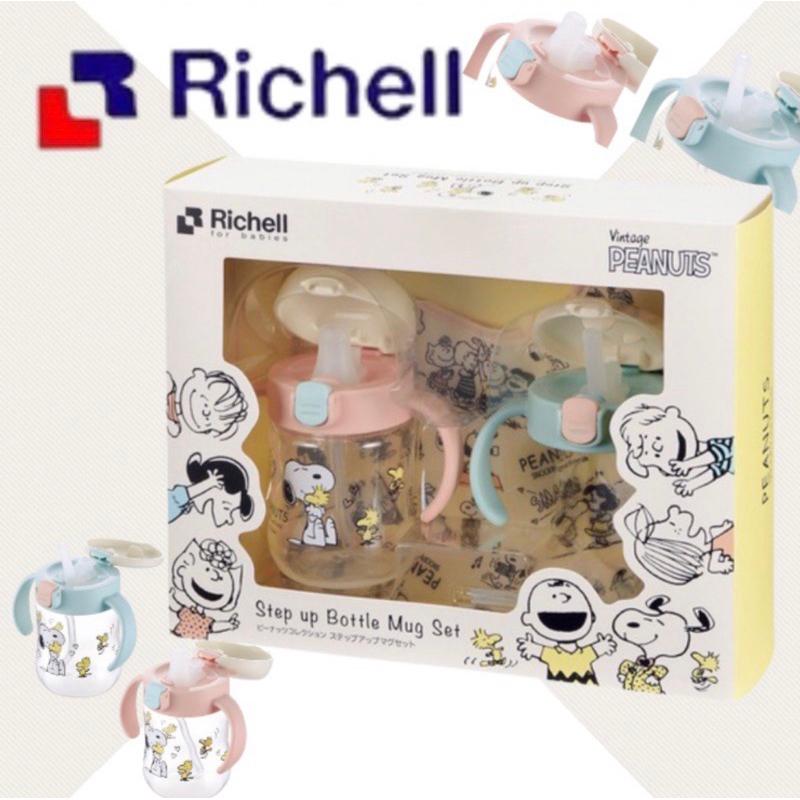 《現貨》日本代購Richell 利其爾 Snoopy 史努比 吸管杯 圍兜 禮盒組 水壺 禮盒 彌月禮 學習杯 幼兒-細節圖2