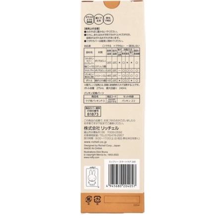 《現貨》日本 最新 Richell 利其爾 米菲 水杯 幼兒 兩用 直飲杯 240ml-細節圖4