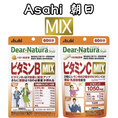 《現貨》日本 Asahi朝日 Dear-Natura 維他命B/ C MIX 60天份120粒 袋裝 隨身包 代購