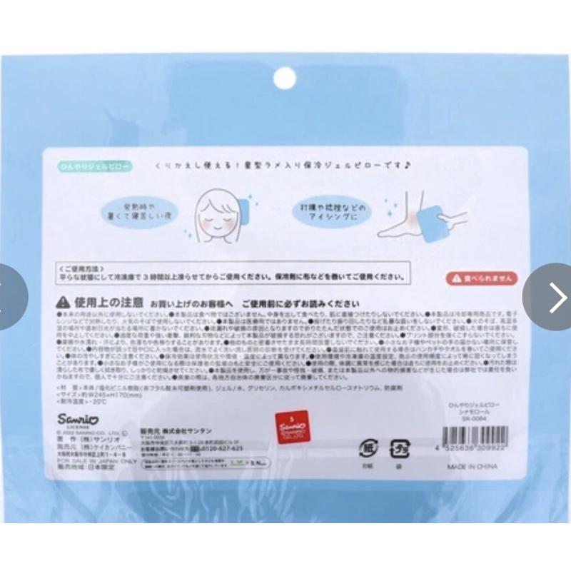 《現貨》日本空運 三麗鷗 酷洛米 角落生物 大耳狗 凝膠枕 冰敷枕 冰敷袋 涼枕 冰枕 保冷 牙痛 降溫 冰敷-細節圖2