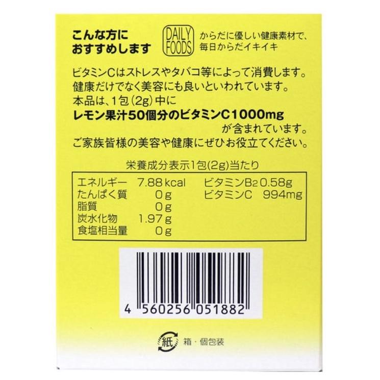 《現貨》24小時出貨 日本代購 HIKARI 維他命C粉 42包 Vitamin C1000 檸檬 維他命C 維生素C-細節圖2