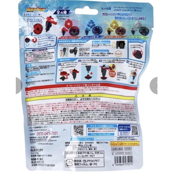 《現貨》日本代購 萬代 越野陀螺 沐浴球 玩具 洗澡 泡泡浴 隨機 玩具 沐浴 泡泡浴 戰鬥陀螺-細節圖2