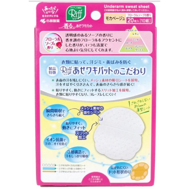 日本製 小林製藥 腋下止汗貼 貼片 夏天 吸汗貼 腋下貼 20枚入 吸汗貼 汗墊 吸汗 清涼 代購-細節圖2