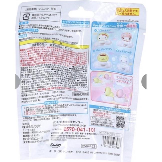 《現貨》日本 萬代 三麗鷗 kitty 美樂蒂 布丁狗 大耳狗 沐浴球 泡澡 入浴劑 洗澡 泡泡球 玩具 公仔 隨機-細節圖2