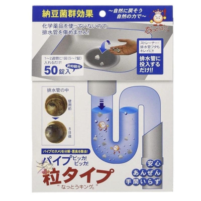 《現貨》日本製 Bigbio 納豆菌群 排水管用洗淨丸 水管清潔錠 50錠入 日本代購