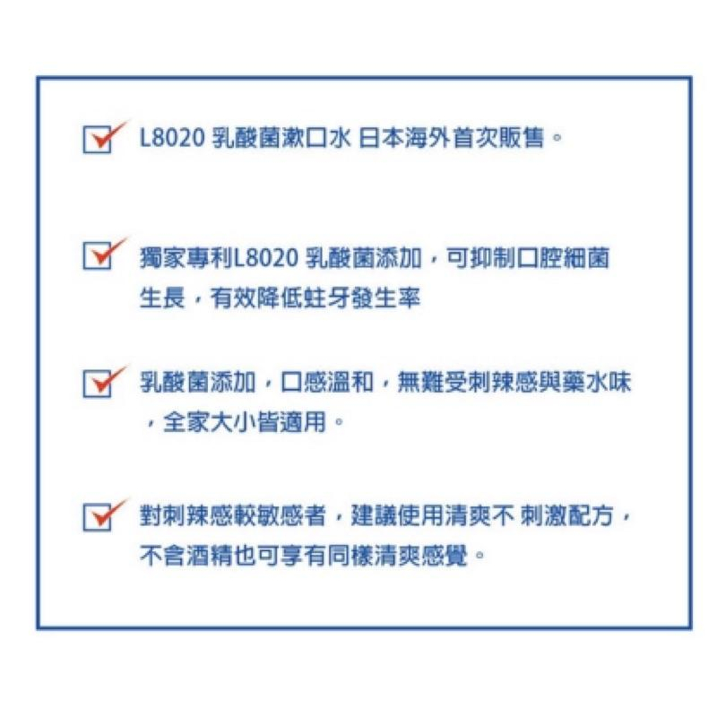 《現貨》日本製 L8020 乳酸菌 口腔清潔漱口水 旅行外出 攜帶包 10mlx22包 日本代購 薄荷 清新-細節圖2