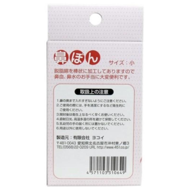 《現貨》日本製 棉捲  棉花  大人 小孩 100% 棉 棉花 止血 日本代購-細節圖2