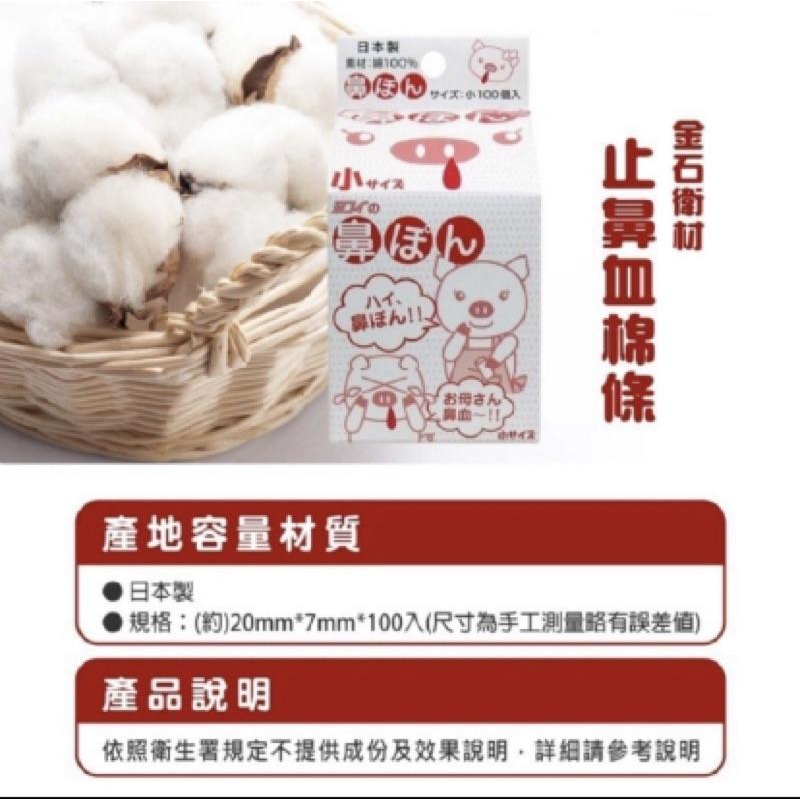 《現貨》日本製 棉捲  棉花  大人 小孩 100% 棉 棉花 止血 日本代購-細節圖3