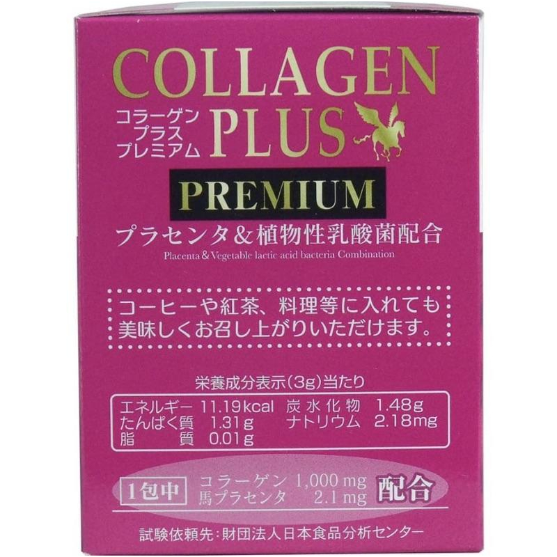 《現貨+預購》日本製 COLLAGEN PLUS 膠原蛋白 乳酸菌 隨身包 沖飲 日本代購-細節圖3