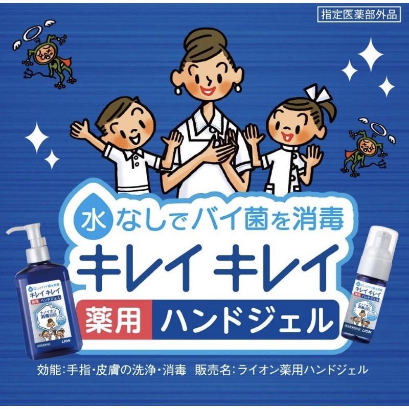 《現貨》日本製 大人 小孩 日本獅王 Lion 攜帶型 乾洗手 日本代購-細節圖2