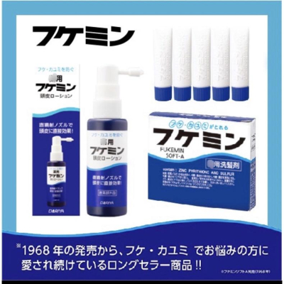 《現貨》日本製 頭皮屑 洗髮精 FUKEMIN SOFT-A 洗髮水 日本代購