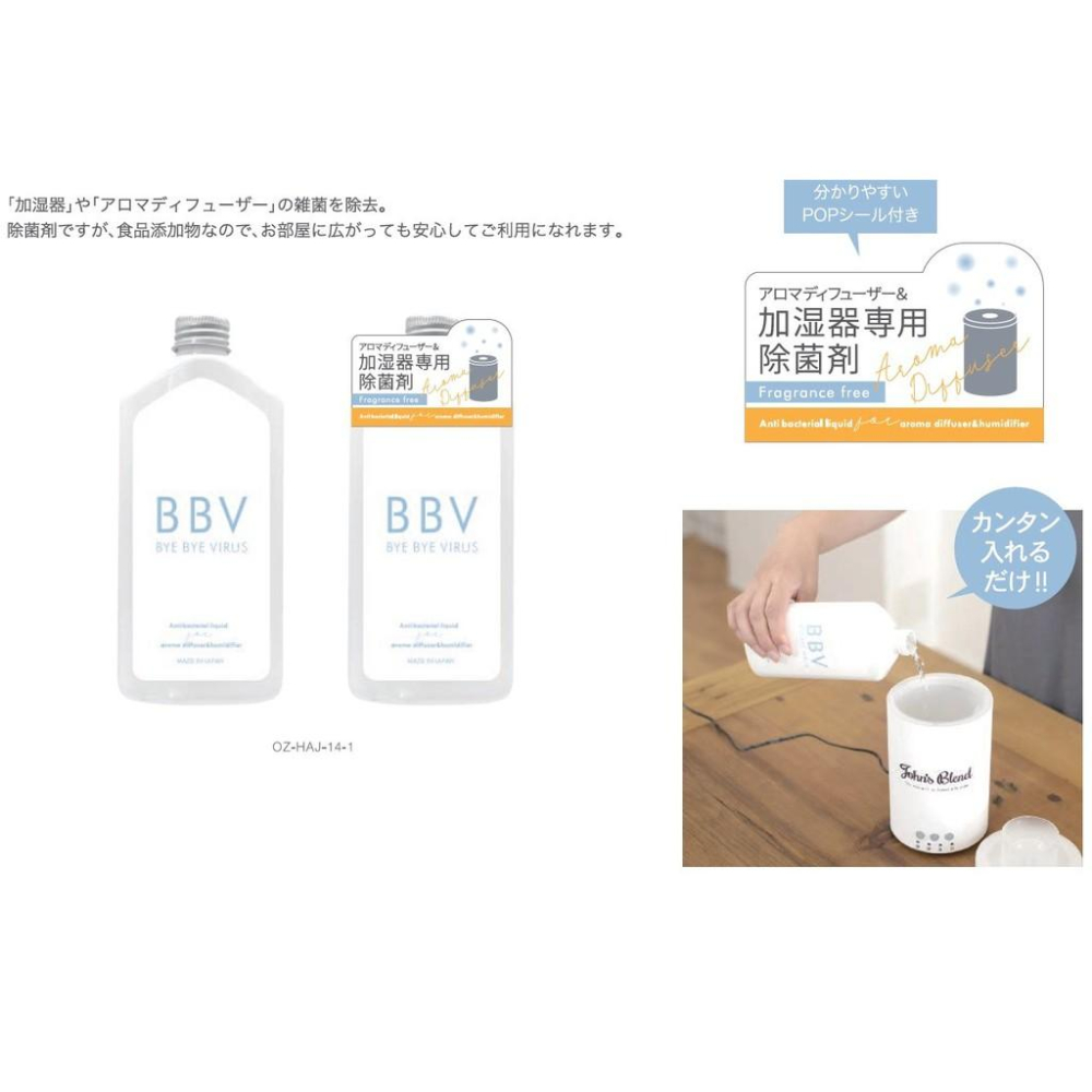 《現貨》BYE BYE VIRUS 日本製 防疫特區 水氧機 BBV 除菌-細節圖2