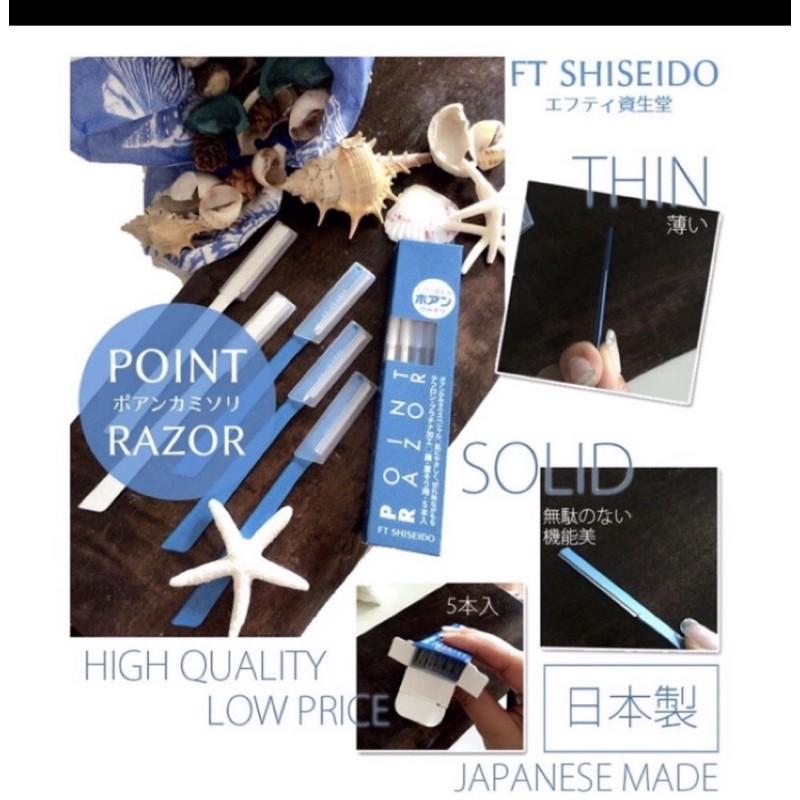 《現貨》日本製 SHISEIDO 資生堂 普安特面部剃刀 5入 不鏽鋼 修眉刀 修容刀 日本代購-細節圖3