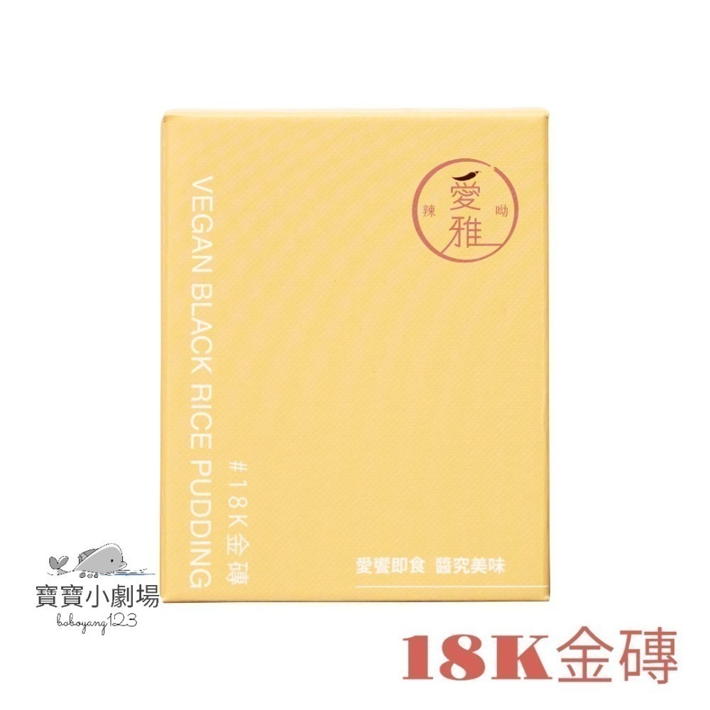 【愛雅辣呦】18K金磚 加熱即食 素米血 滷米血 秘製配方 麻辣18香基底 麻辣米血（1盒350g*2包入 ）
