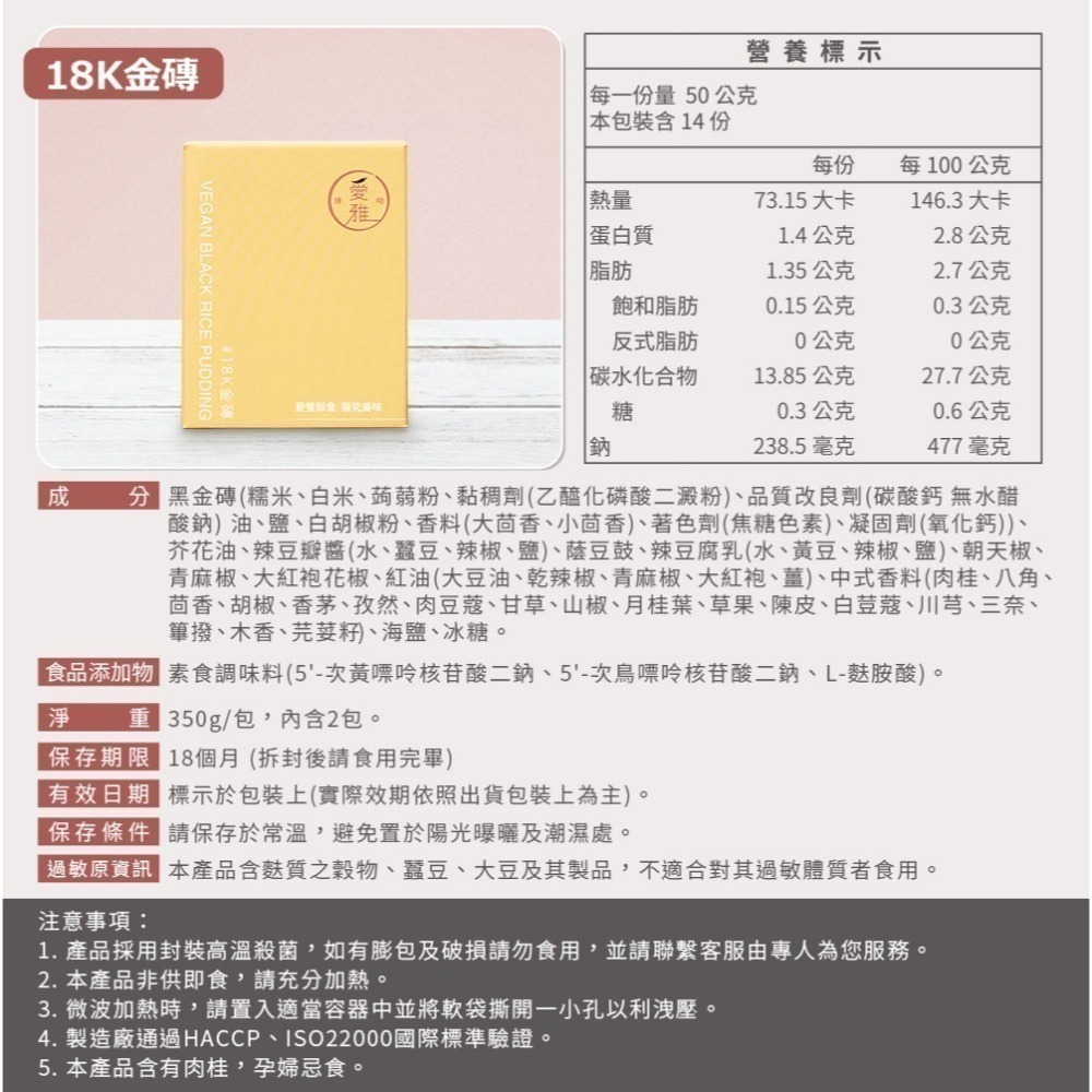 【愛雅辣呦】18K金磚 加熱即食 素米血 滷米血 秘製配方 麻辣18香基底 麻辣米血（1盒350g*2包入 ）-細節圖2