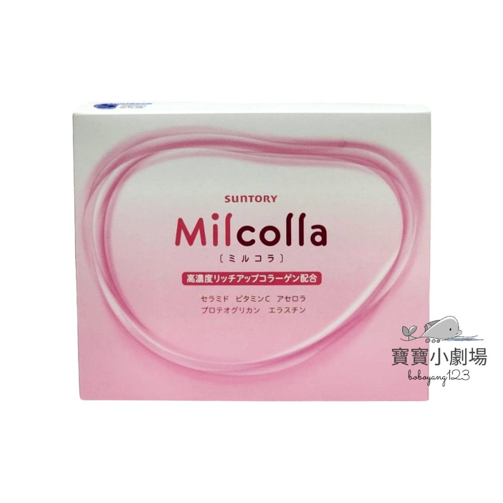 【SUNTORY三得利】Milcolla 蜜露珂娜 高濃度膠原蛋白粉(30入/盒)台灣官網正品 寶寶小劇場-細節圖2