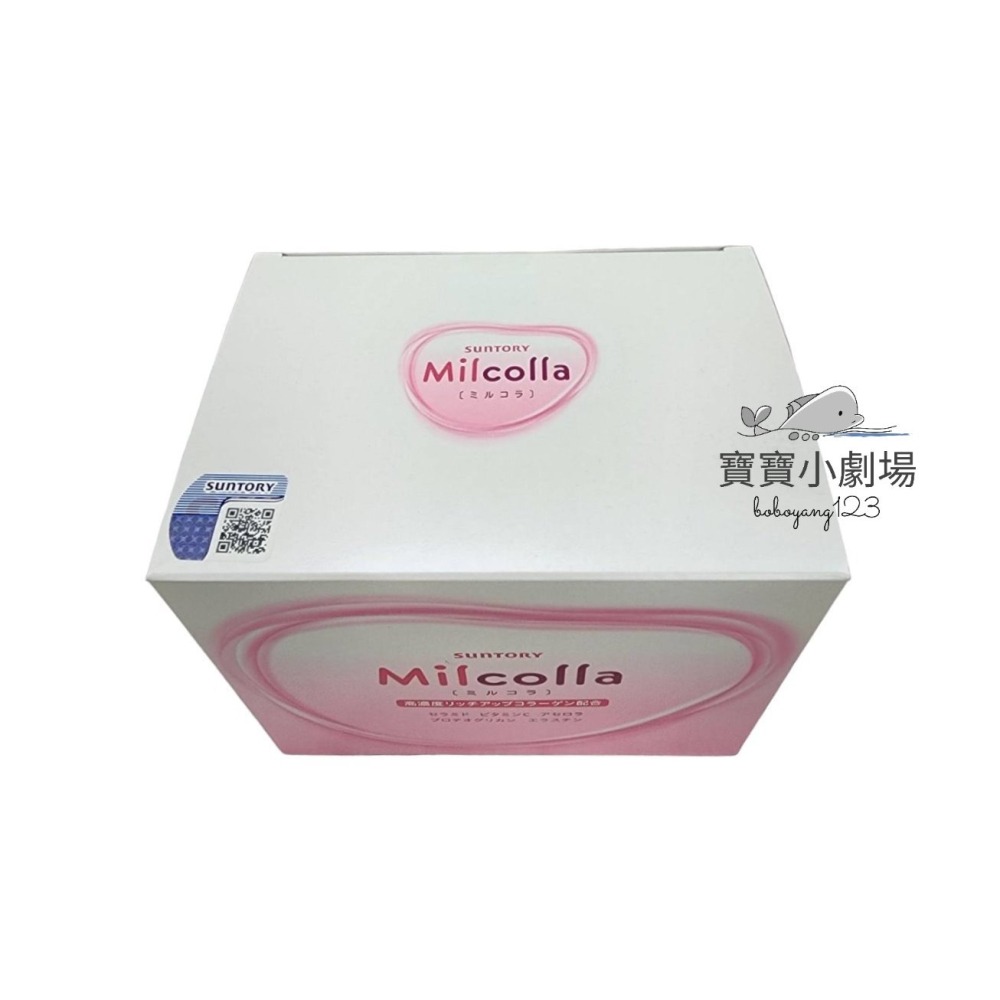 【SUNTORY三得利】Milcolla 蜜露珂娜 高濃度膠原蛋白粉(30入/盒)台灣官網正品 寶寶小劇場-細節圖3