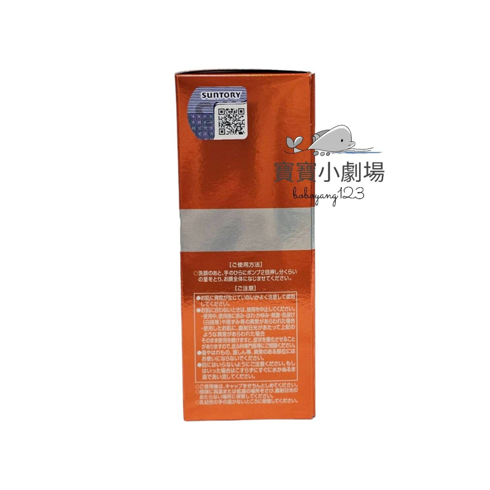 【SUNTORY三得利】 vitoas蜜得絲 多效極妍鎖濕菁華(120ml/瓶)台灣官網正品 寶寶小劇場-細節圖3