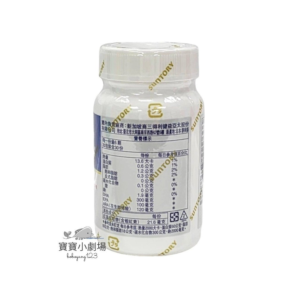 【SUNTORY三得利】益思健(180顆/瓶)台灣官網正品 寶寶小劇場-細節圖2