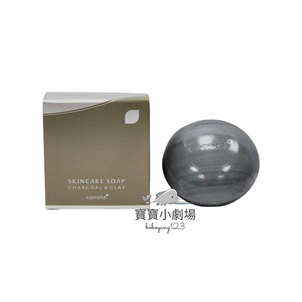 【SUNTORY三得利】 conoha沐予 親膚洗顏皂 淨膚洗卸炭泥洗顏皂(100g/顆)台灣官網正品 寶寶小劇場