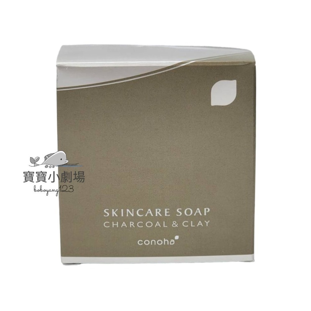 【SUNTORY三得利】 conoha沐予 親膚洗顏皂 淨膚洗卸炭泥洗顏皂(100g/顆)台灣官網正品 寶寶小劇場-細節圖5