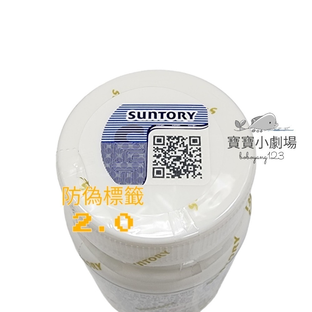 【SUNTORY三得利】魚油 DHA＆EPA+芝麻明E(30日份120顆/瓶)台灣官網正品 寶寶小劇場-細節圖2