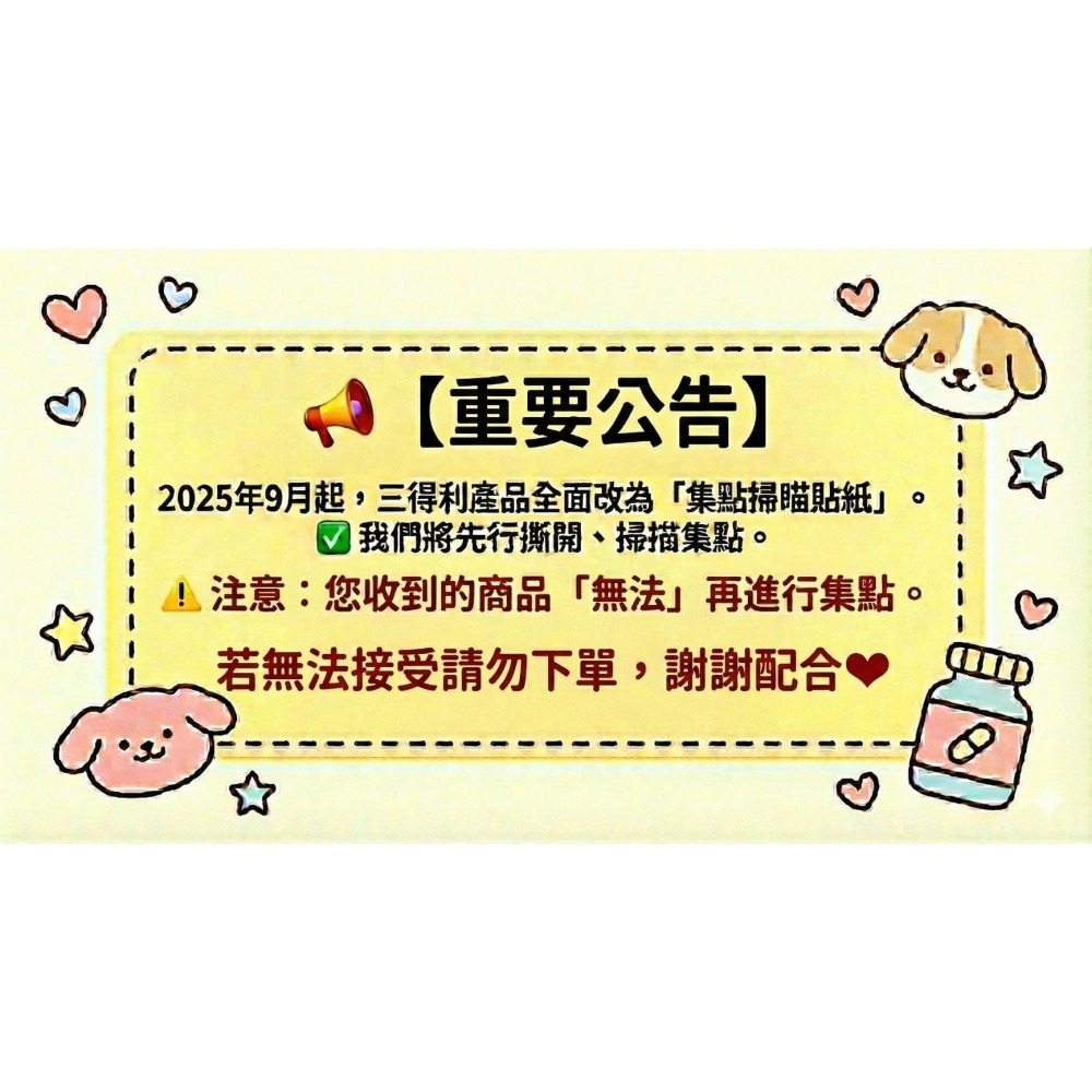 【SUNTORY三得利】 固力伸【葡萄糖胺+鯊魚軟骨】(30日份180顆/瓶)台灣官網正品 寶寶小劇場-細節圖3